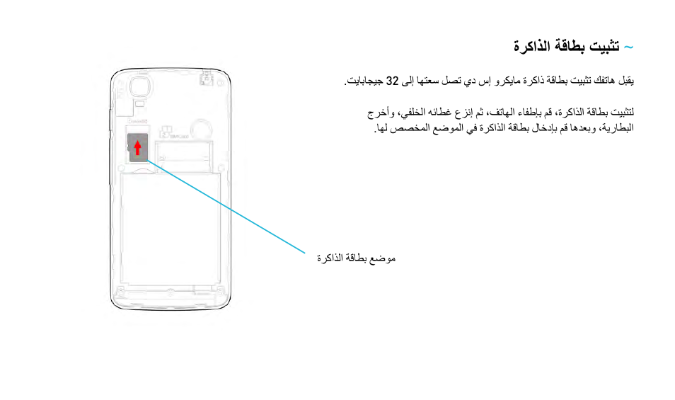 Wiko FIZZ User Manual | Page 195 / 210