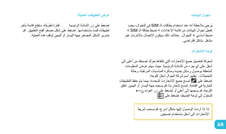 Wiko FIZZ User Manual | Page 199 / 210