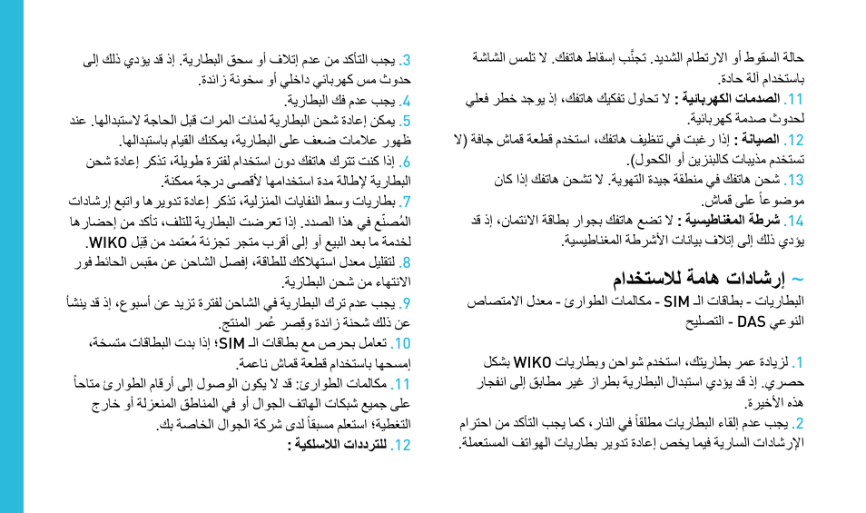 Wiko FIZZ User Manual | Page 202 / 210