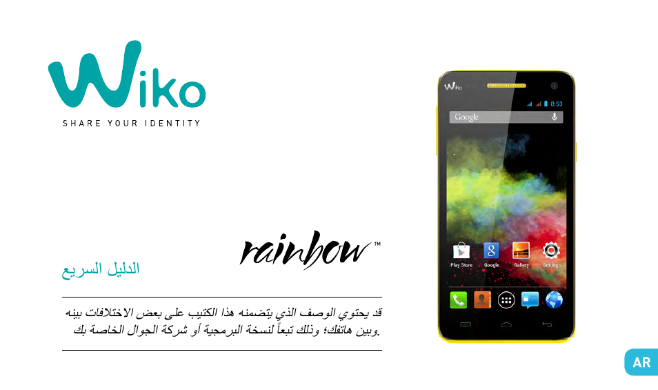 Wiko RAINBOW User Manual | Page 171 / 194