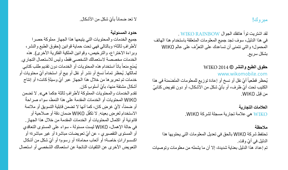 Wiko RAINBOW User Manual | Page 172 / 194