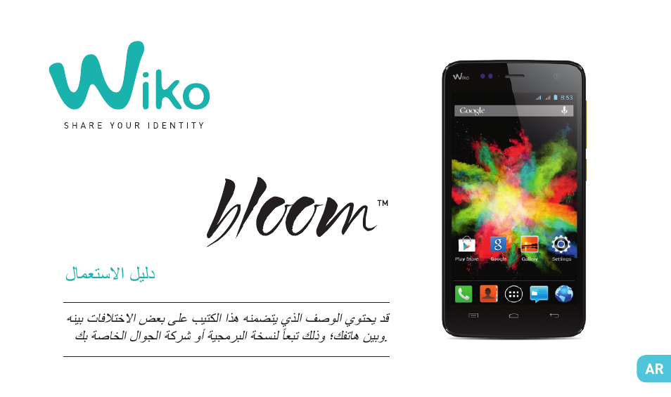 لماعتسلاا ليلد | Wiko BLOOM User Manual | Page 185 / 236