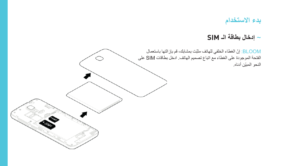 Wiko BLOOM User Manual | Page 190 / 236