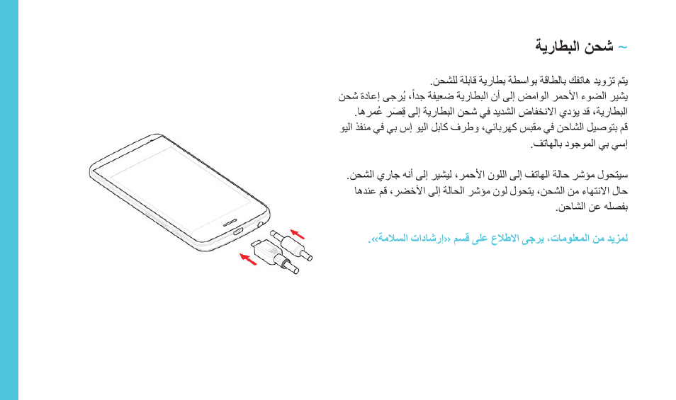 Wiko BLOOM User Manual | Page 192 / 236