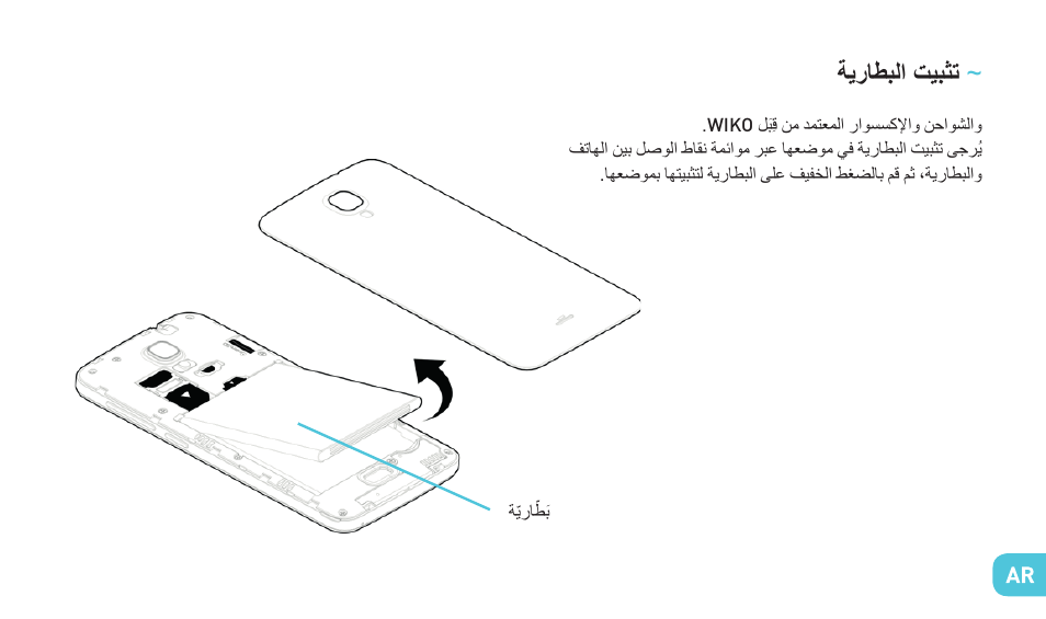 Wiko BLOOM User Manual | Page 193 / 236