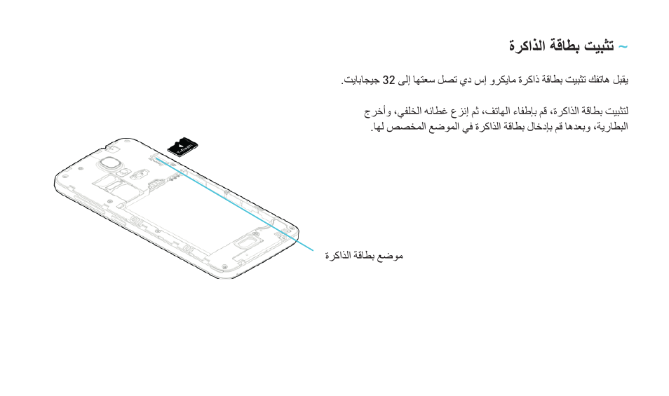 Wiko BLOOM User Manual | Page 195 / 236