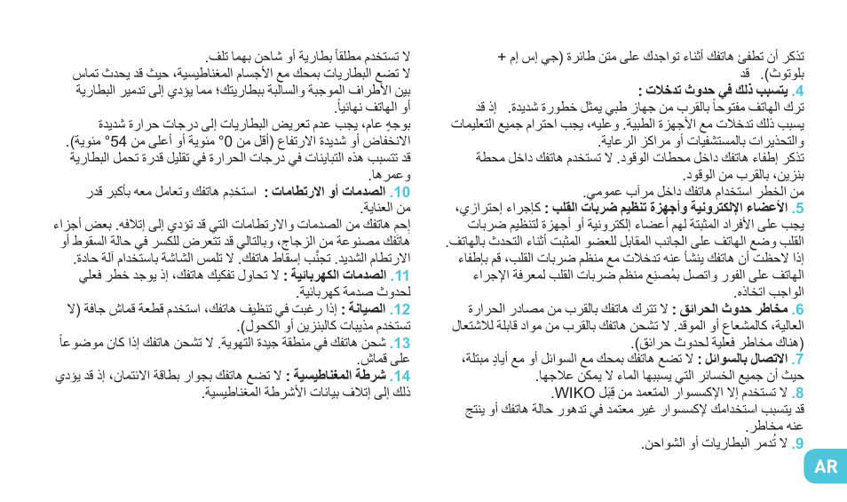 Wiko BIRDY 4G User Manual | Page 201 / 235