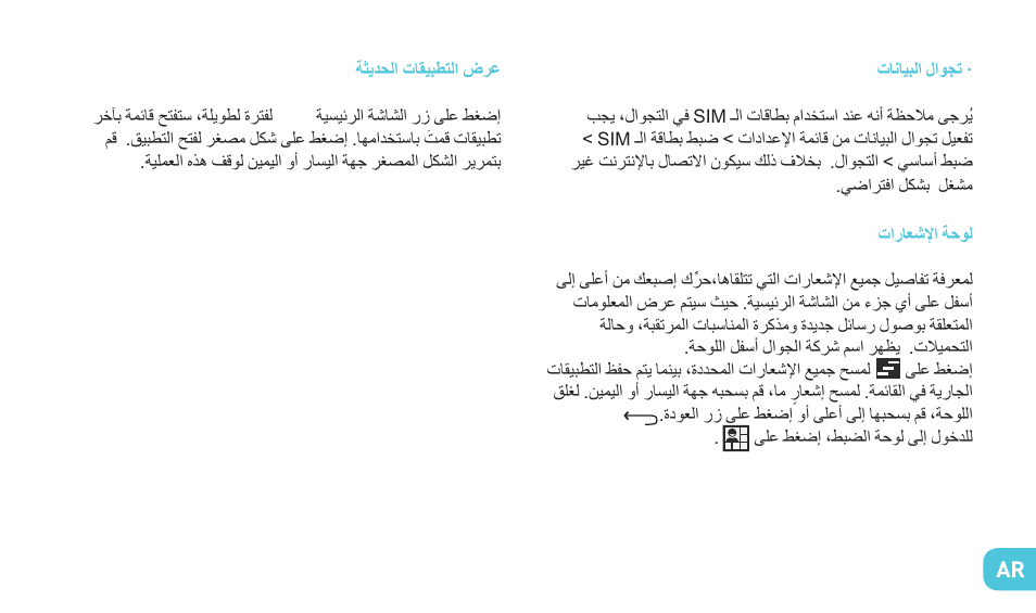 Wiko KITE 4G User Manual | Page 199 / 235