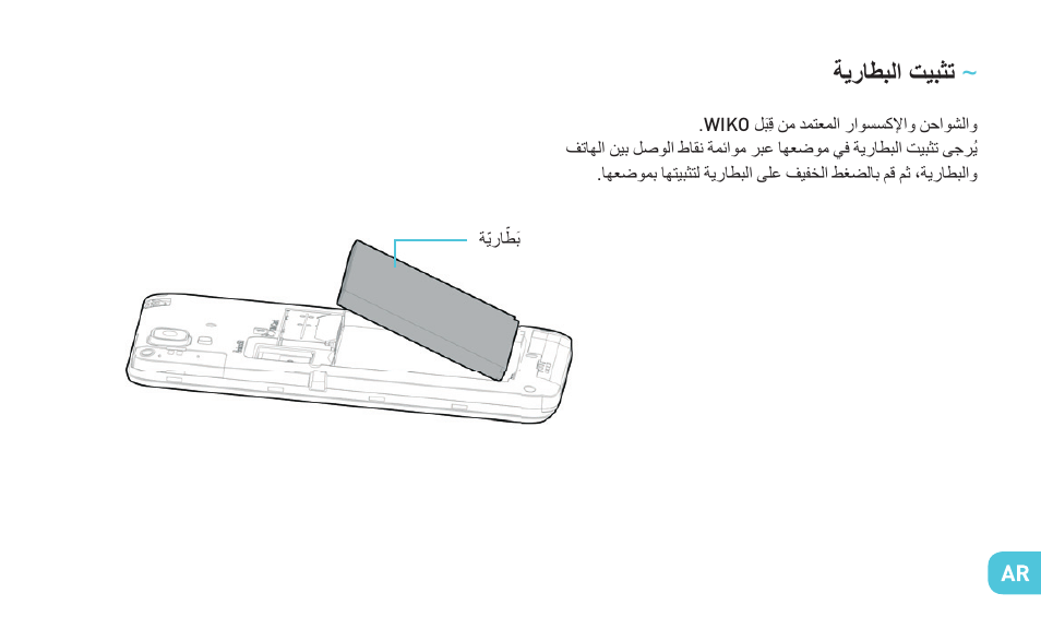 Wiko SUNSET User Manual | Page 193 / 235
