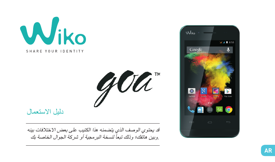 Wiko GOA User Manual | Page 185 / 235