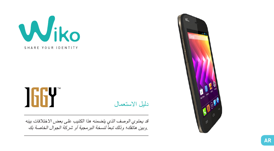 لماعتسلاا ليلد | Wiko IGGY User Manual | Page 171 / 194