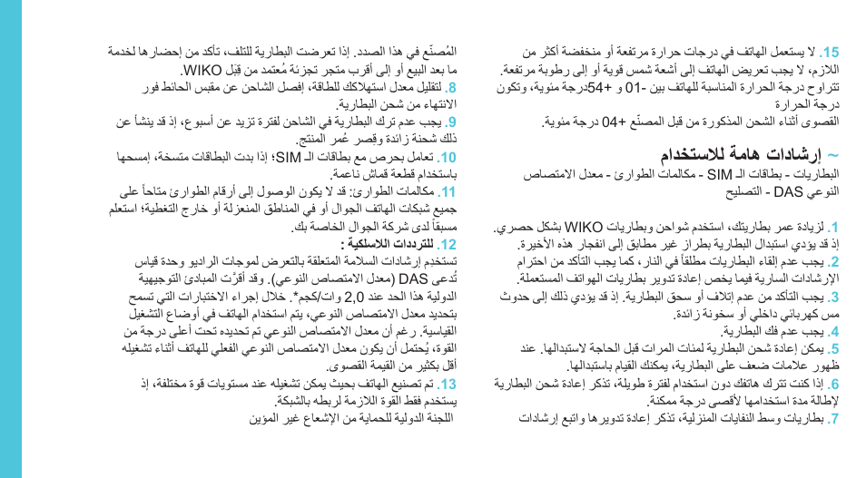 Wiko IGGY User Manual | Page 186 / 194