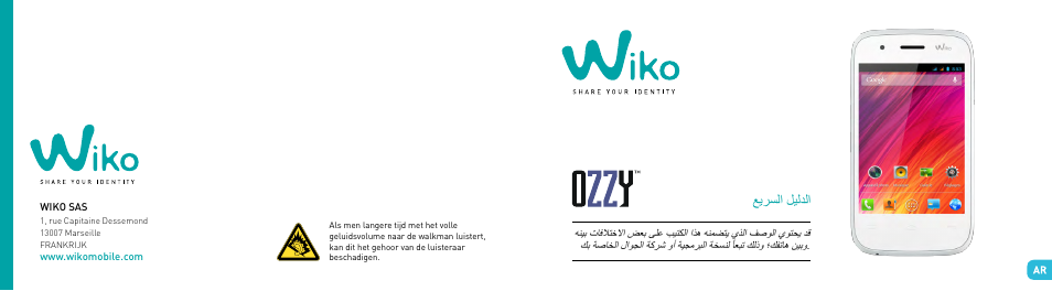 عيرسلا ليلدلا | Wiko OZZY User Manual | Page 86 / 98