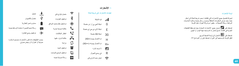 G e 3g r h h | Wiko OZZY User Manual | Page 92 / 98