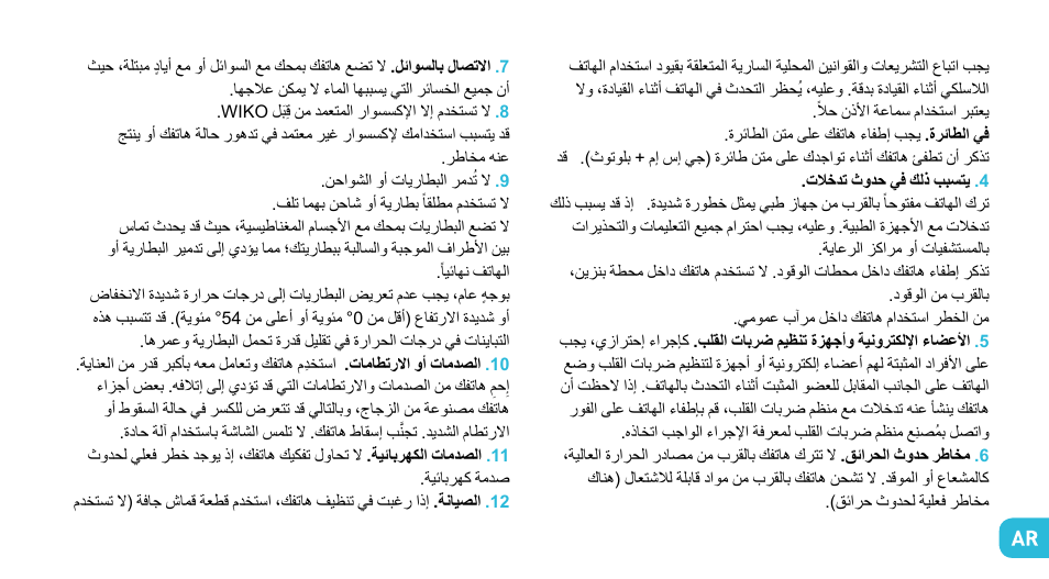 Wiko CINK FIVE User Manual | Page 185 / 194