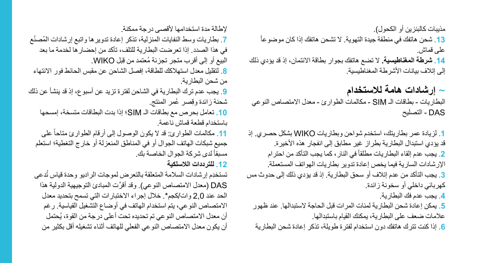 Wiko CINK FIVE User Manual | Page 186 / 194