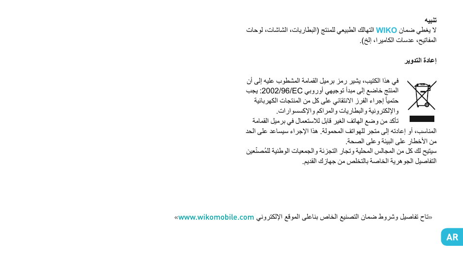 Wiko CINK FIVE User Manual | Page 189 / 194