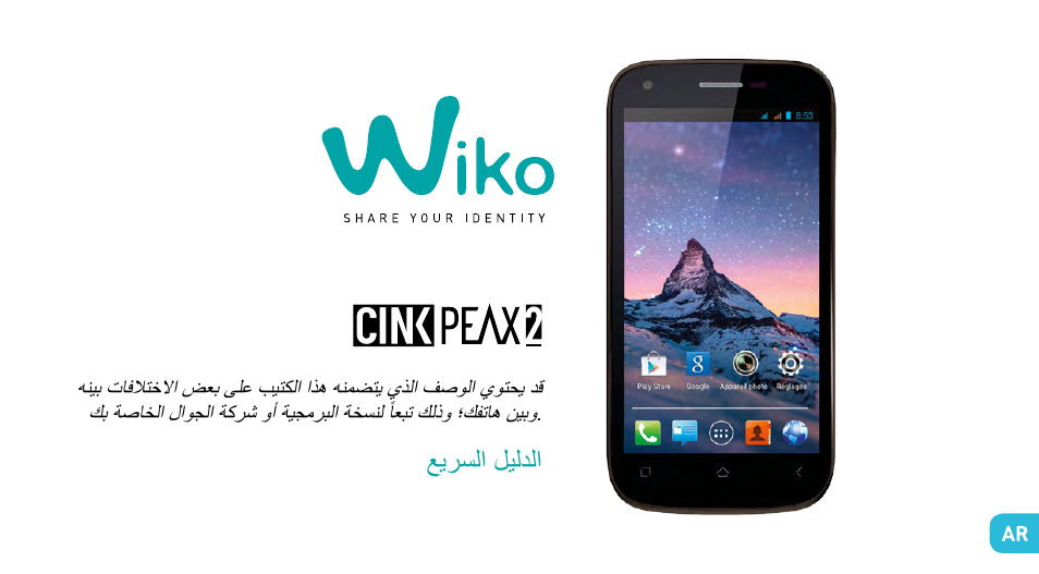 Wiko CINK PEAX 2 User Manual | Page 171 / 194