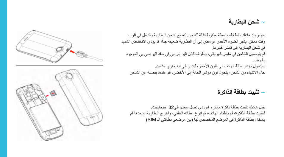 Wiko CINK PEAX 2 User Manual | Page 178 / 194