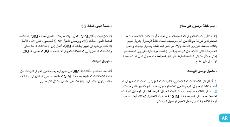 Wiko CINK PEAX 2 User Manual | Page 181 / 194