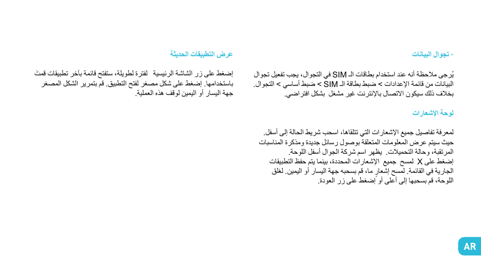 Wiko CINK PEAX 2 User Manual | Page 183 / 194