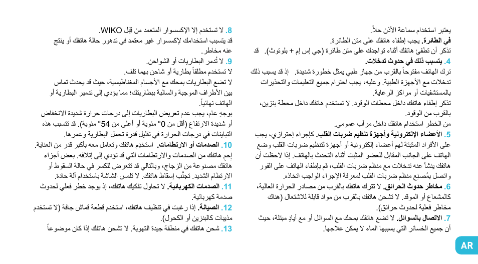 Wiko CINK PEAX 2 User Manual | Page 185 / 194