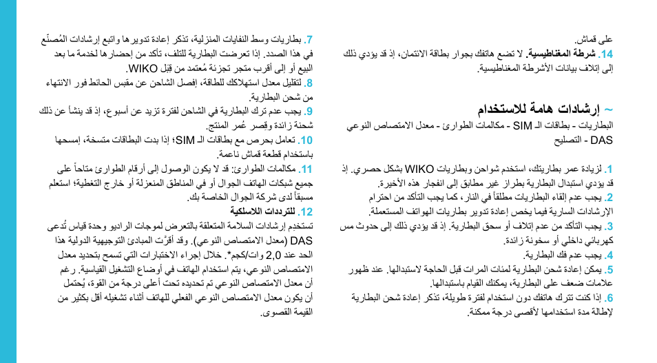 Wiko CINK PEAX 2 User Manual | Page 186 / 194