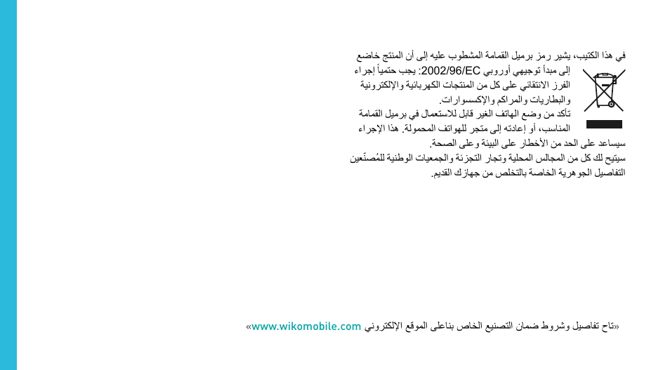 Wiko CINK PEAX 2 User Manual | Page 190 / 194