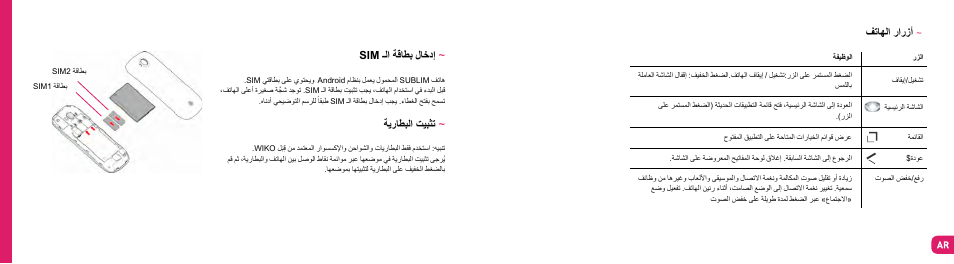 Wiko SUBLIM User Manual | Page 82 / 90