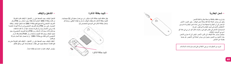 Wiko SUBLIM User Manual | Page 83 / 90