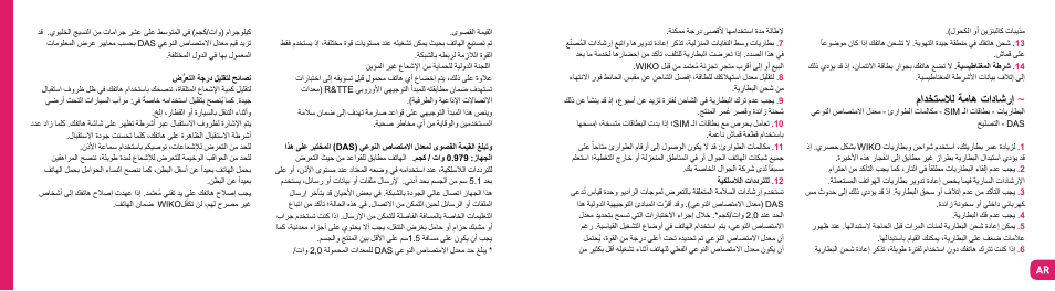 Wiko SUBLIM User Manual | Page 87 / 90