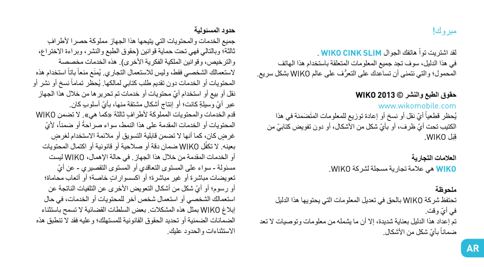 Wiko CINK SLIM User Manual | Page 187 / 210