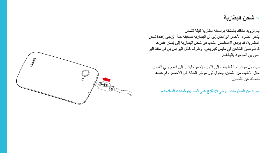 Wiko CINK SLIM User Manual | Page 192 / 210