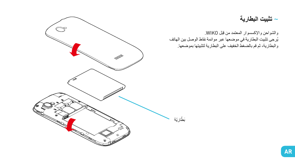 Wiko CINK SLIM User Manual | Page 193 / 210