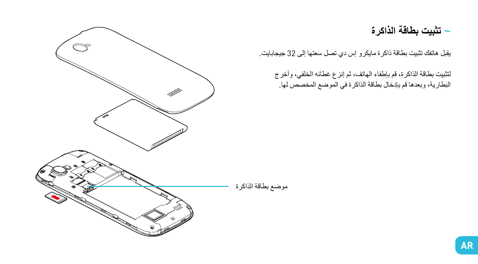 Wiko CINK SLIM User Manual | Page 195 / 210