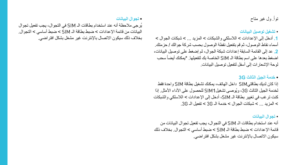 Wiko CINK SLIM User Manual | Page 196 / 210