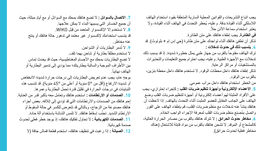 Wiko CINK SLIM User Manual | Page 200 / 210