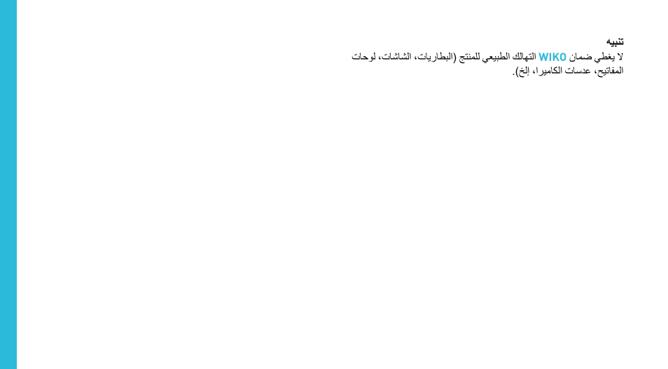 Wiko CINK SLIM User Manual | Page 204 / 210