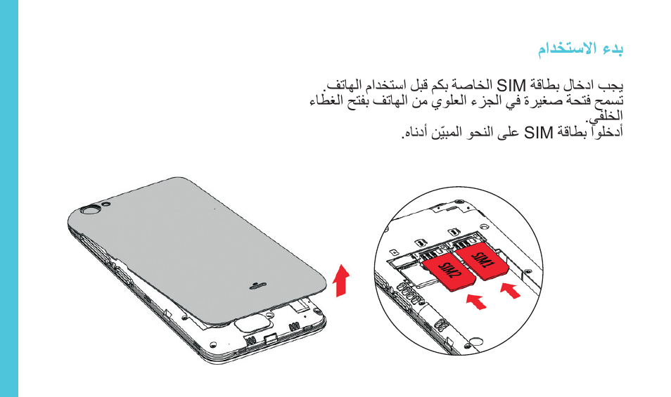 Wiko JIMMY User Manual | Page 190 / 236