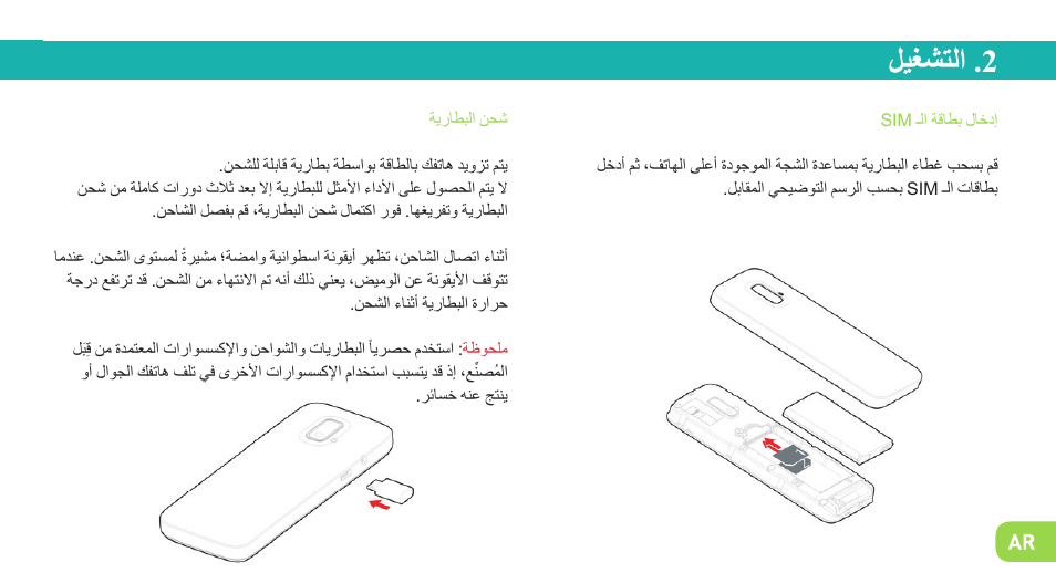 Wiko RIFF User Manual | Page 133 / 164