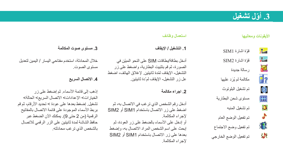 Wiko RIFF User Manual | Page 134 / 164