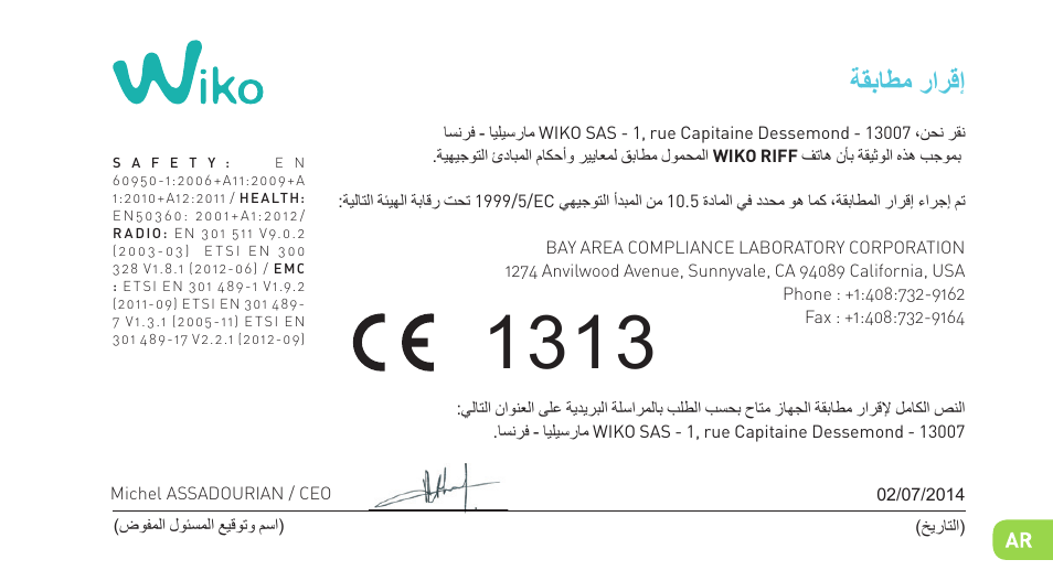 ﺔﻘﺑﺎﻁﻣ ﺭﺍﺭﻗﺇ | Wiko RIFF User Manual | Page 143 / 164