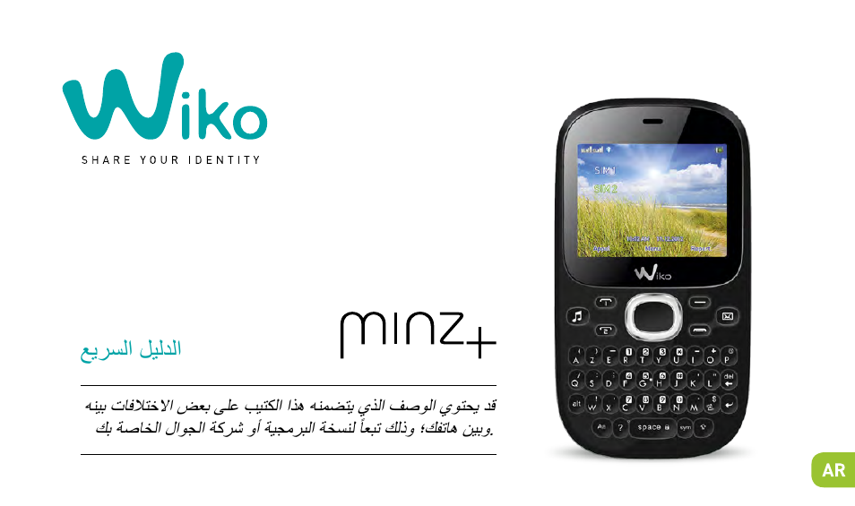 عيرسلا ليلدلا | Wiko MINZ+ User Manual | Page 131 / 148