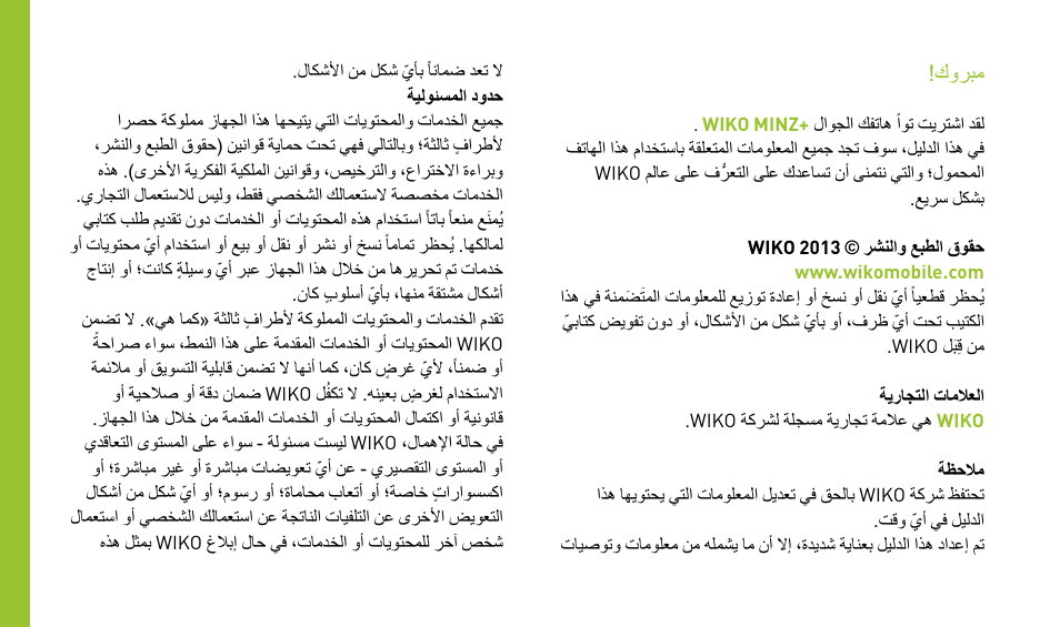 Wiko MINZ+ User Manual | Page 132 / 148