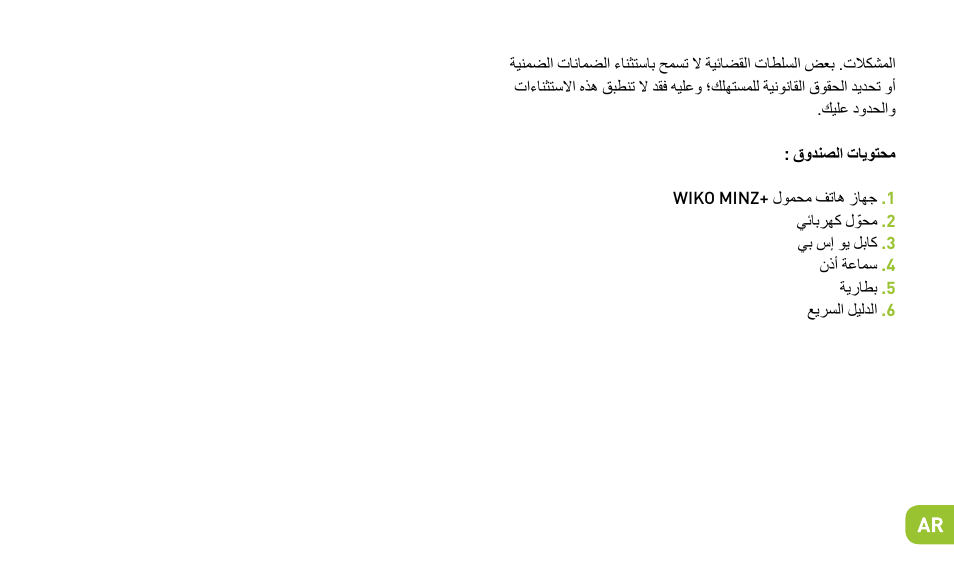 Wiko MINZ+ User Manual | Page 133 / 148