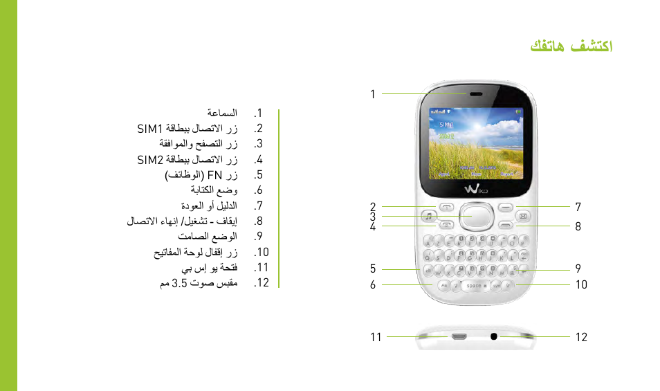 كفتاه فشتكا | Wiko MINZ+ User Manual | Page 134 / 148