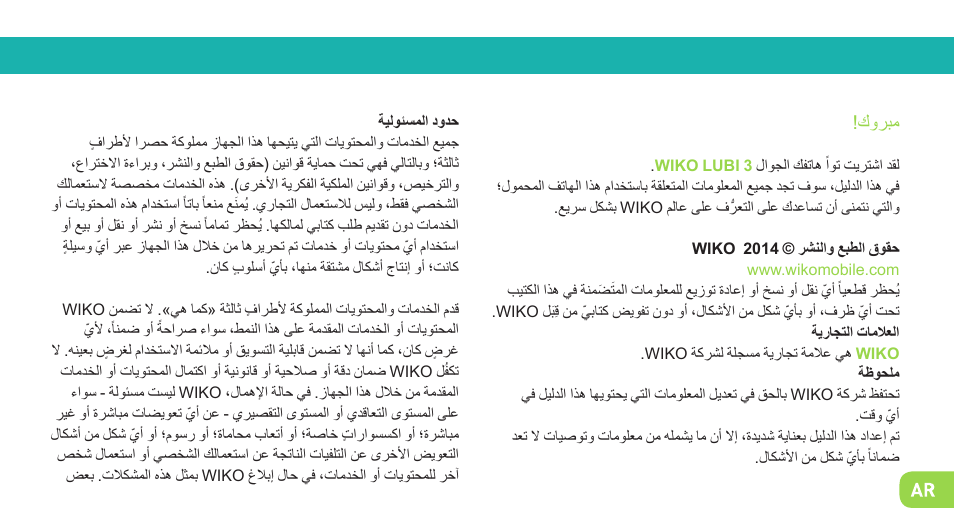 Wiko LUBI 3 User Manual | Page 130 / 162