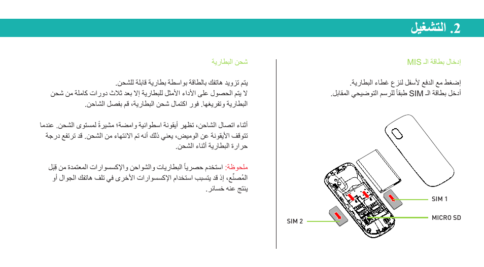 Wiko LUBI 3 User Manual | Page 131 / 162