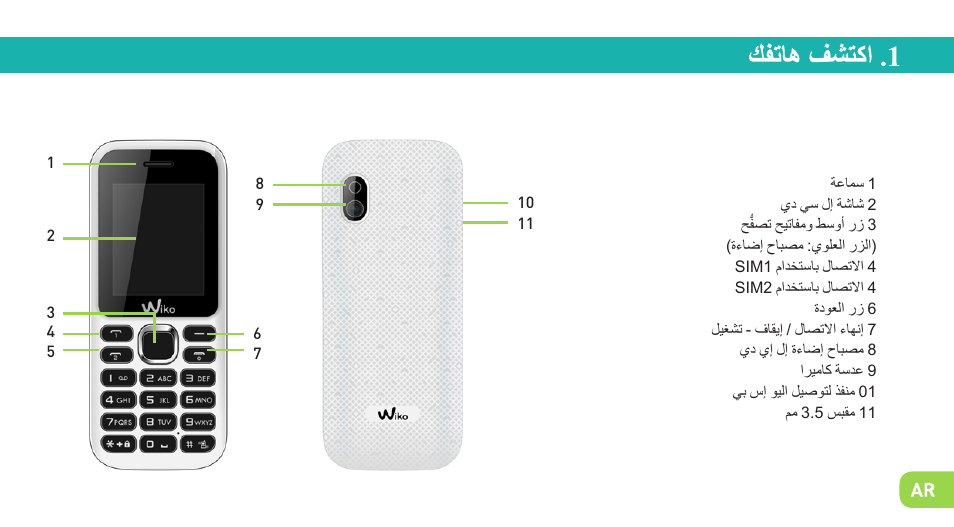 Wiko LUBI 3 User Manual | Page 132 / 162