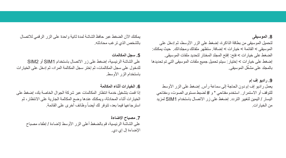 Wiko LUBI 3 User Manual | Page 133 / 162